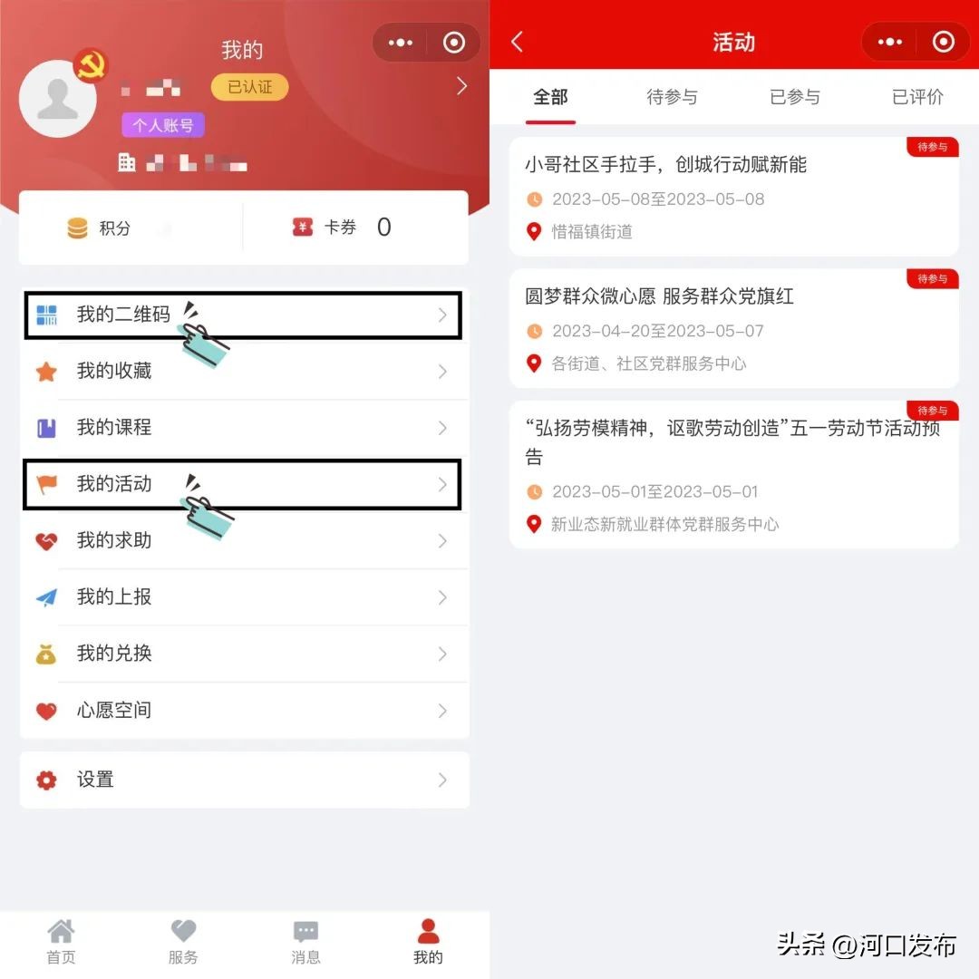 新新向党小程序是干什么用的,新新向党小程序推广