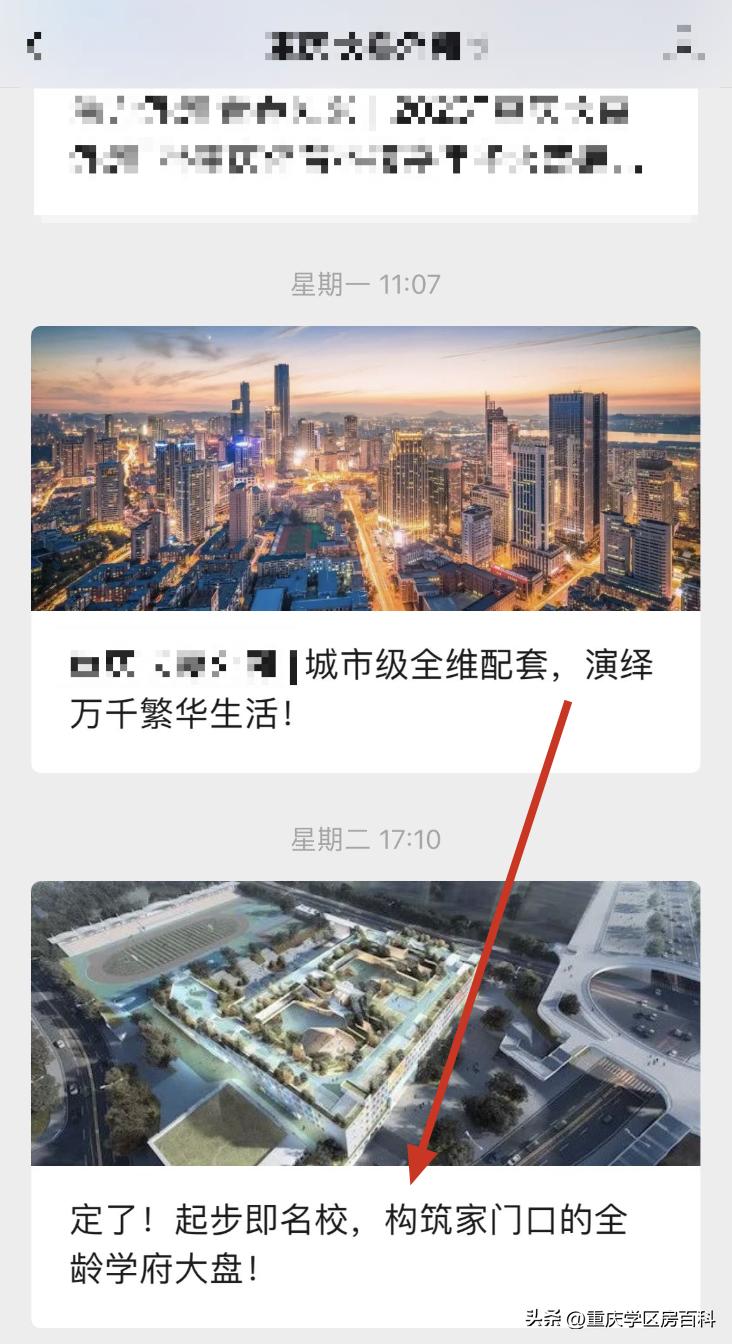 长嘉汇人民小学,珊瑚长嘉汇小学开学