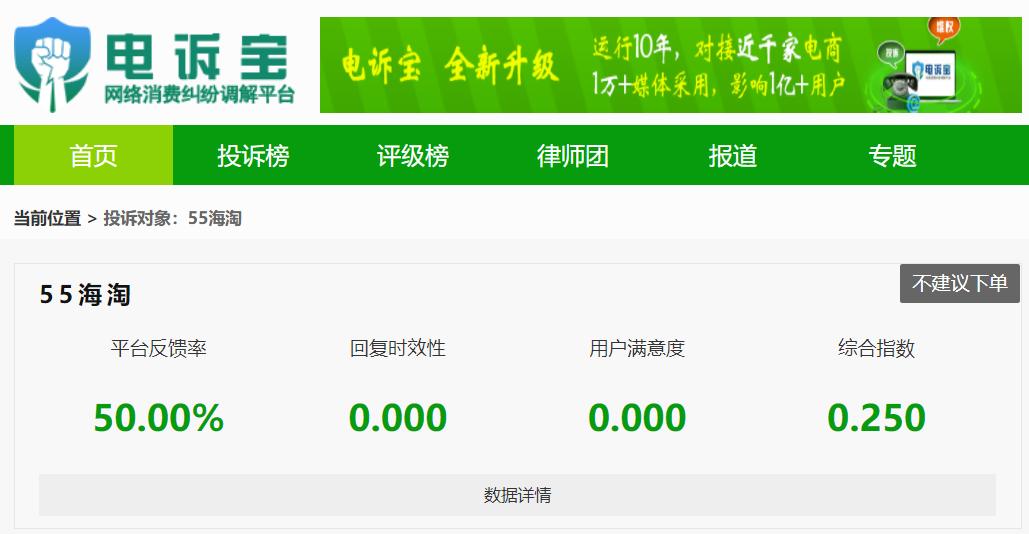 电诉宝投诉能退回钱吗,电诉宝投诉多久处理