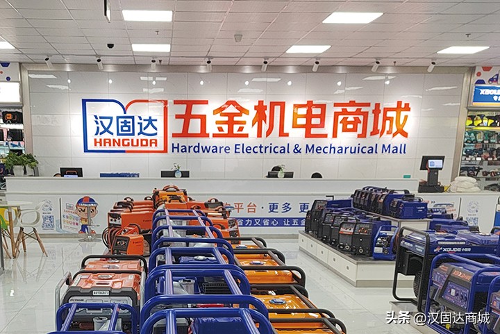 汉固达机床贸易有限公司,汉固达直供平台