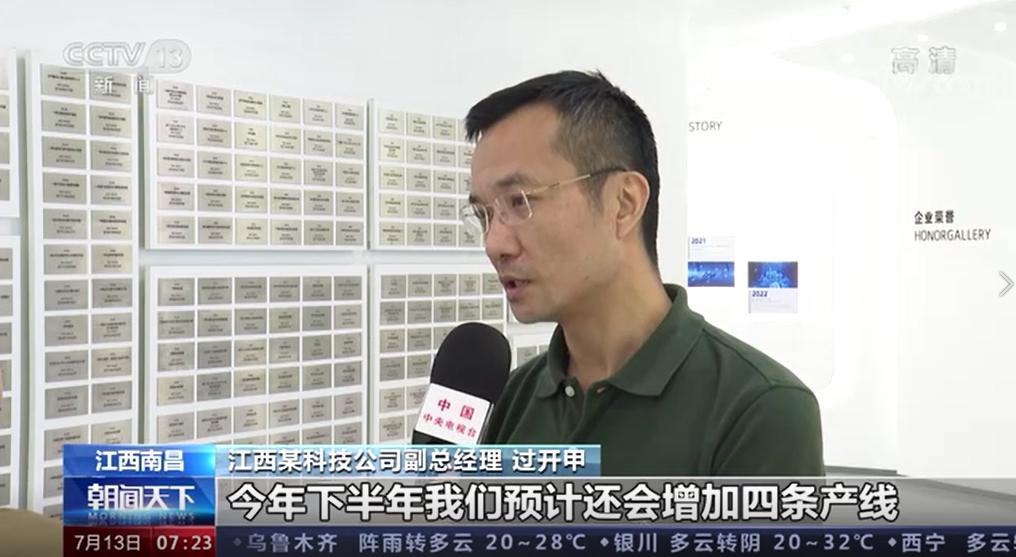 央媒看高新！《新闻联播》《朝闻天下》《新闻30分》《新闻直播间》共同关注高新区的这家企业