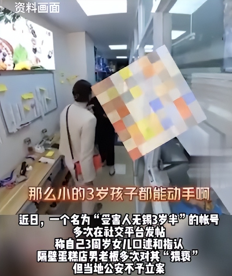 无锡性侵3岁女童案件,无锡三岁女童性侵案