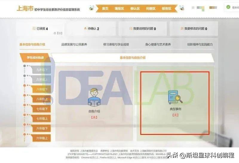 家长评比申请表怎么填,家长参加学校测评需要写什么
