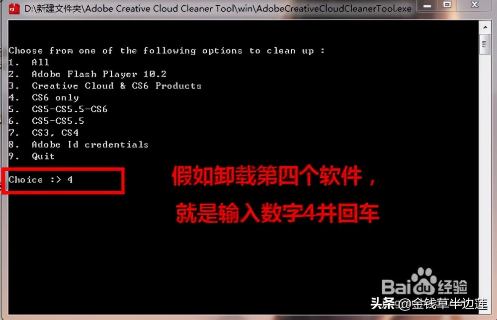 如何彻底清除ps,ae,pr等Adobe软件的卸载残留