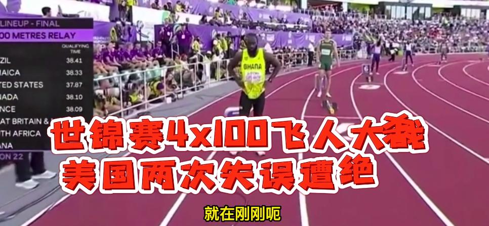 0.01秒绝杀世界冠军,4x100米接力亚运会绝杀日本