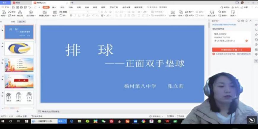 体育网络教研活动,体育线上教学教研方案