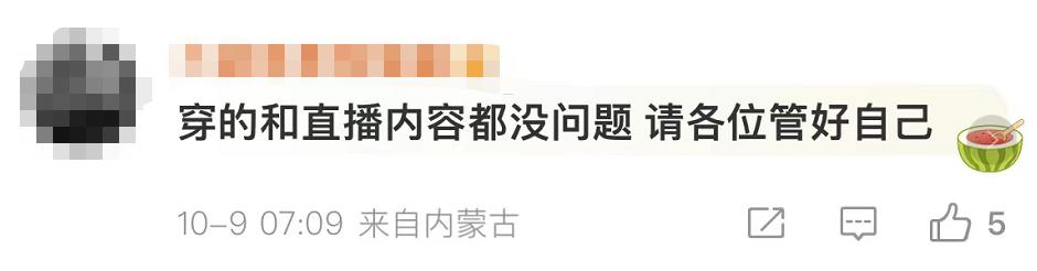 椰树首次回应“擦边直播”争议,椰树集团回应直播风格视频