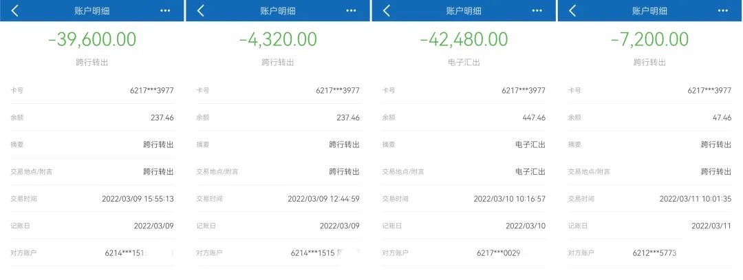 宜春一女子被骗,炒股女子损失17万