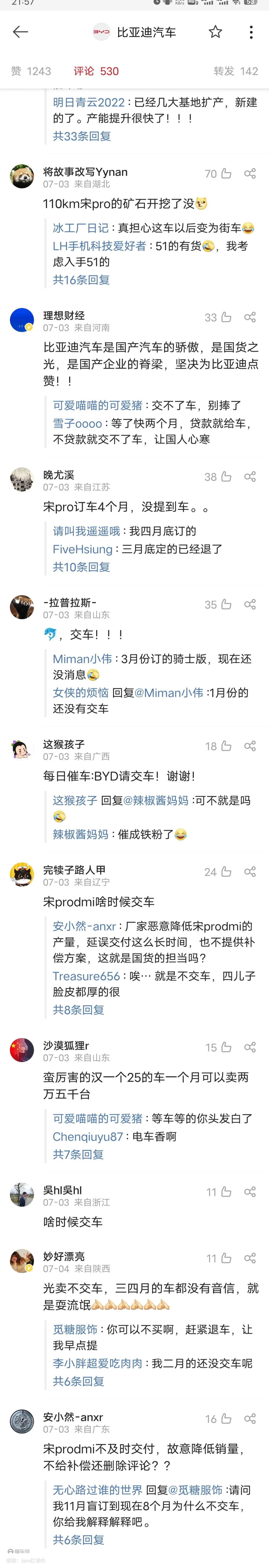 最近比亚迪新能源汽车的状况,比亚迪新能源汽车到底有多厉害