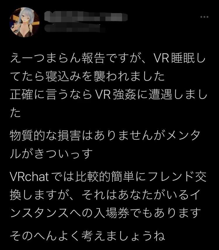 日本女玩家vr游戏,日本人玩vr游戏的真实经历