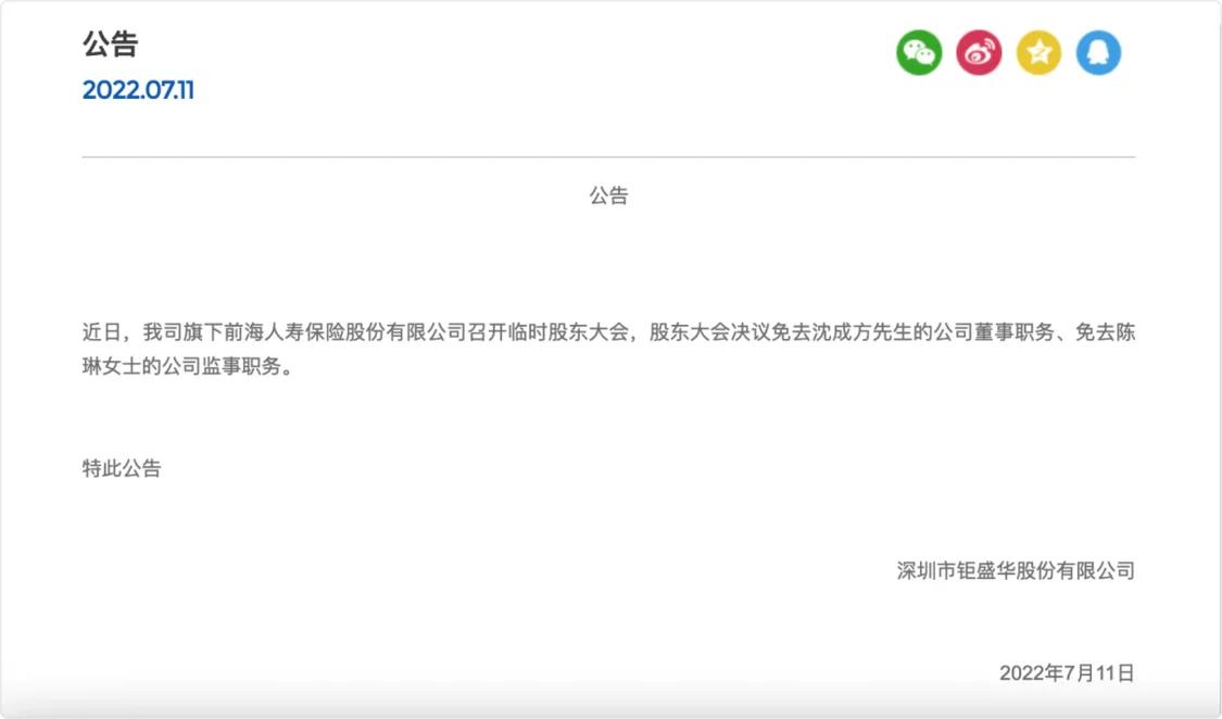 前海人寿姚振华现状,前海人寿老板姚振华有风险吗