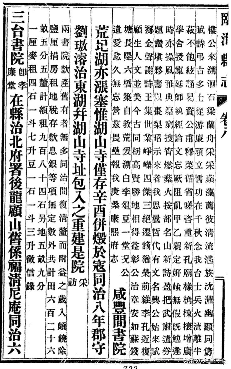 2023年台州三门中学高考喜报,浙江台州中学2023年高考光荣榜