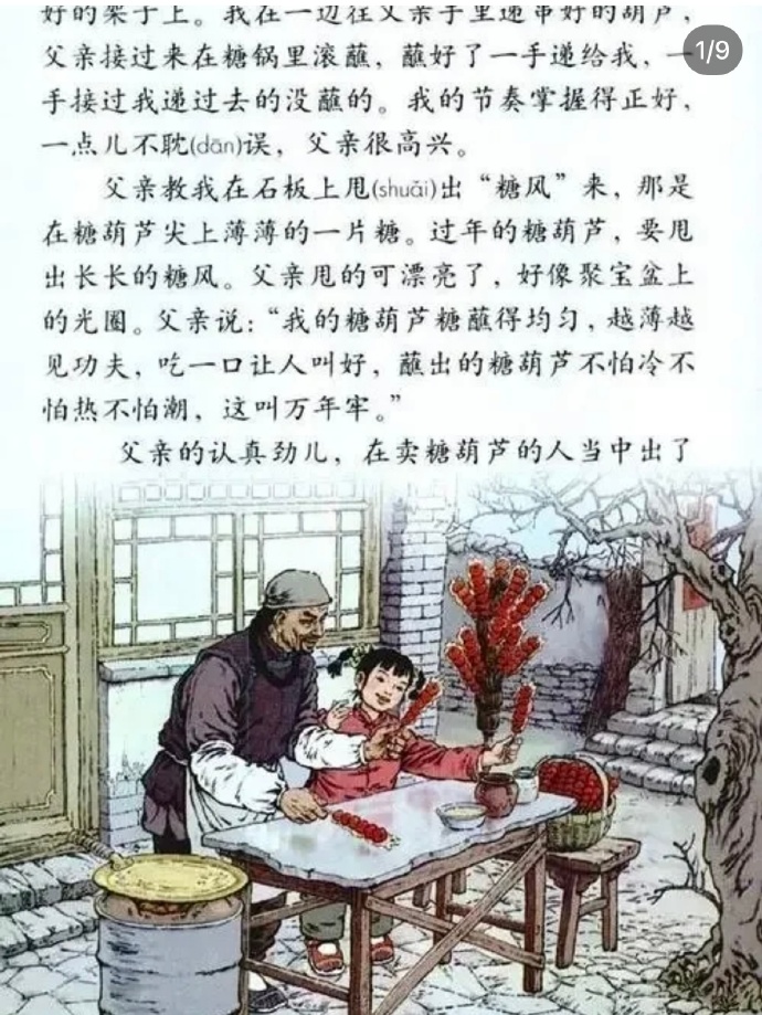 原来教科书的插画和现在的对比,童年这本书的创意插画