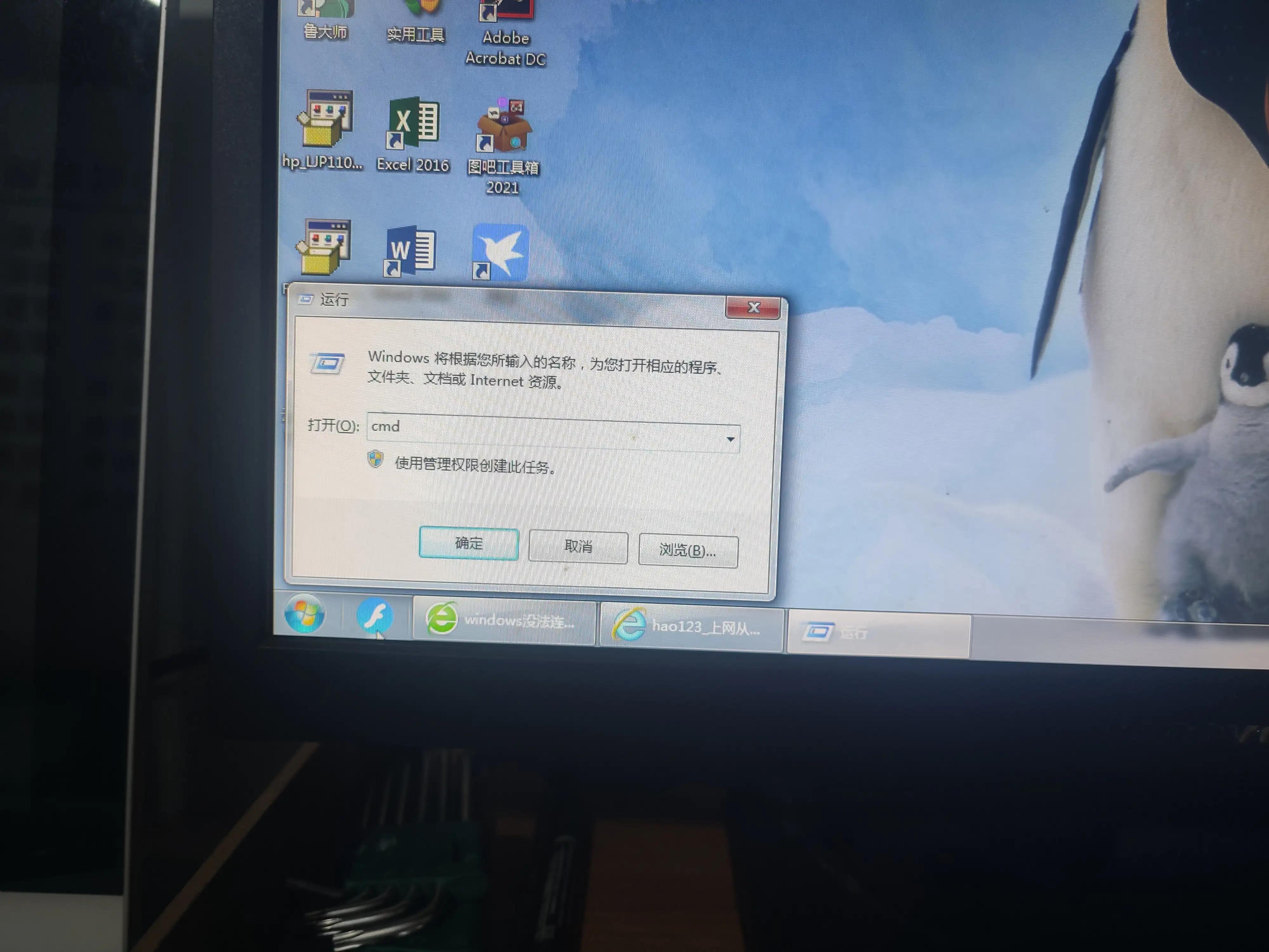 hp510打印机共享重启无法打印,hp打印出错无法打印怎么解决