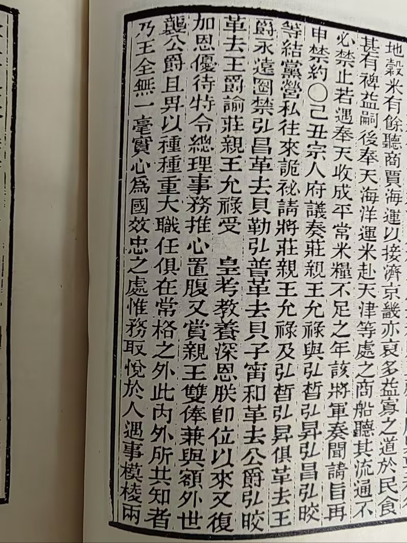 收集清朝的影像,搜集近现代事迹