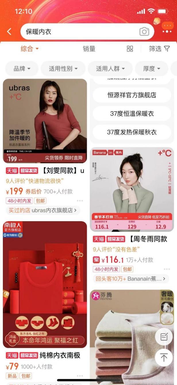 「贴牌茅」南极电商：「成也萧何，败也萧何」