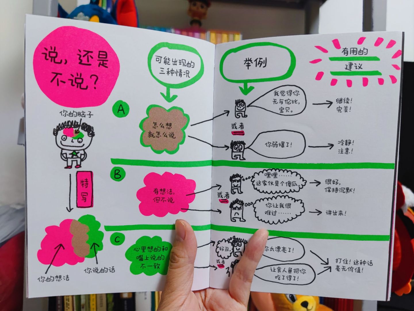 孩子换同桌很苦恼,家长非要给孩子换同桌怎么开导