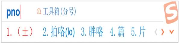 大写数字快捷输入法,直径符号快捷输入法