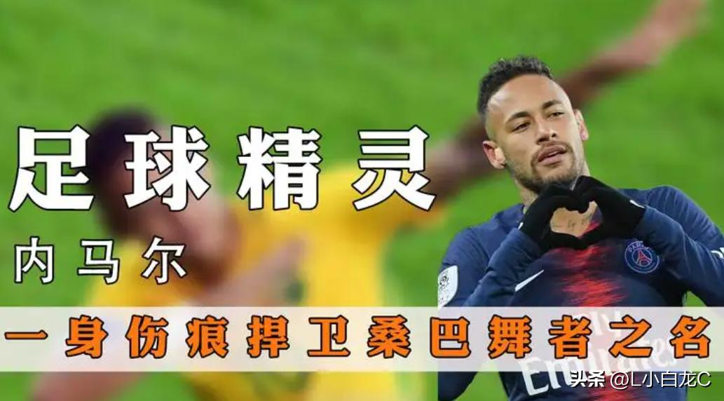 巴西足球欢乐无罪,灵动桑巴足球