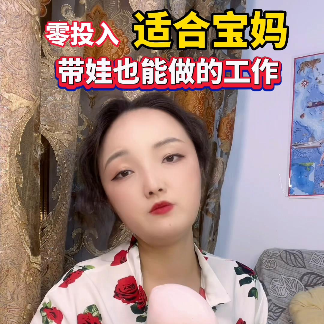 有适合宝妈带娃的简单工作吗,时间自由适合宝妈做的工作有哪些