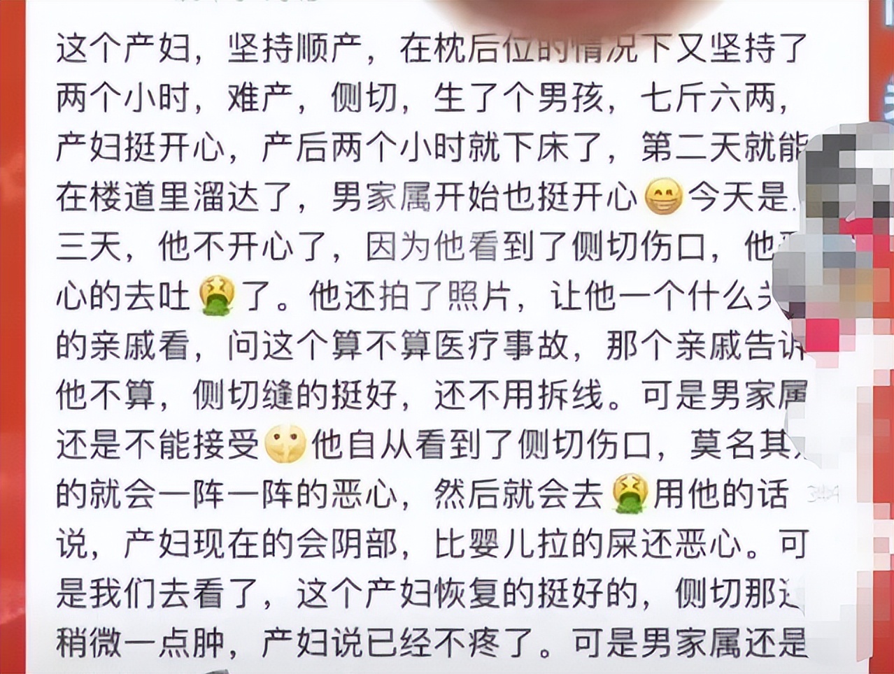 剖腹产4天老公骂我,顺产后老公嫌恶心