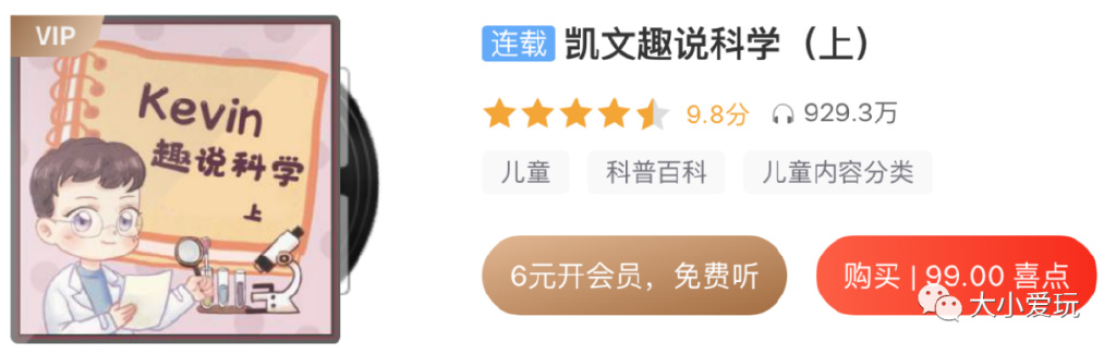 我们深挖喜马拉雅,从大语文到科普，把各科“优质听单”给娃备齐