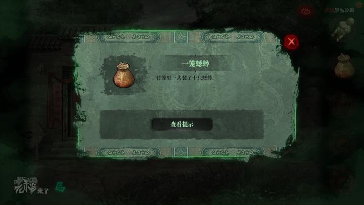 校园纸嫁衣游戏解谜攻略,纸嫁衣中式剧情解谜第一关怎么过