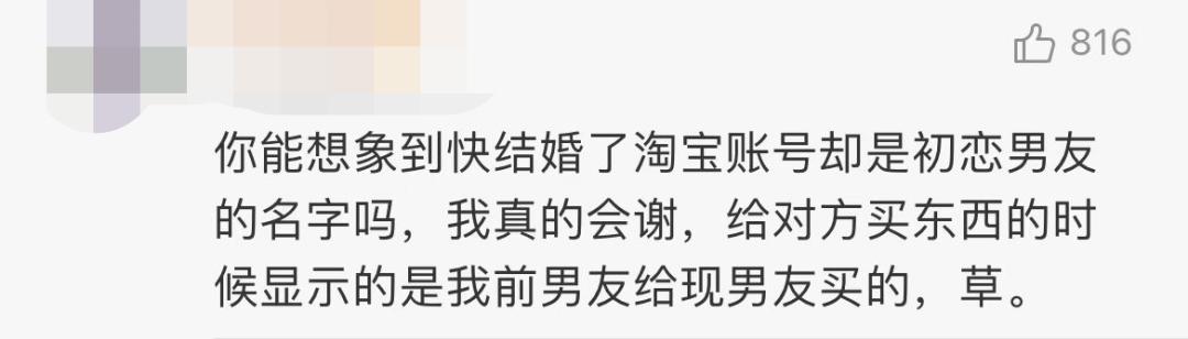 淘宝能改账号名炸出一堆段子文案,改淘宝昵称的文案