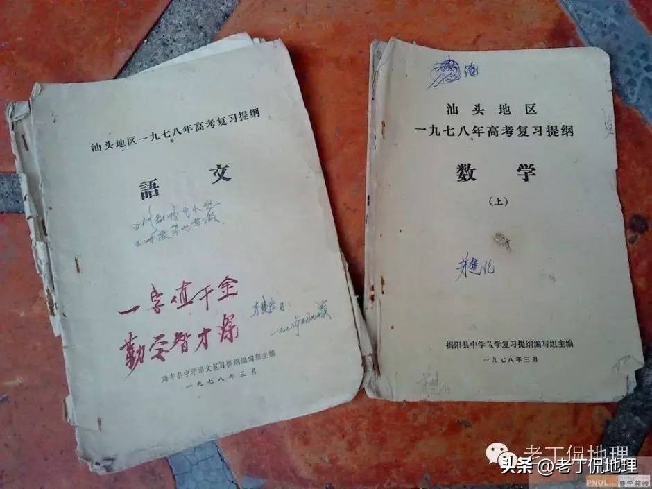 1978高考地理题及答案,历年来的地理高考卷子及答案