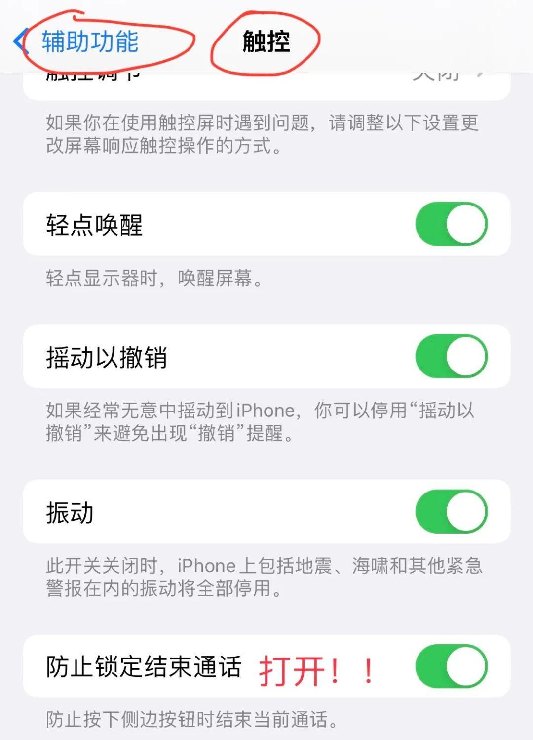 手机防止误操作的方法有哪些,怎样解除手机防误触模式