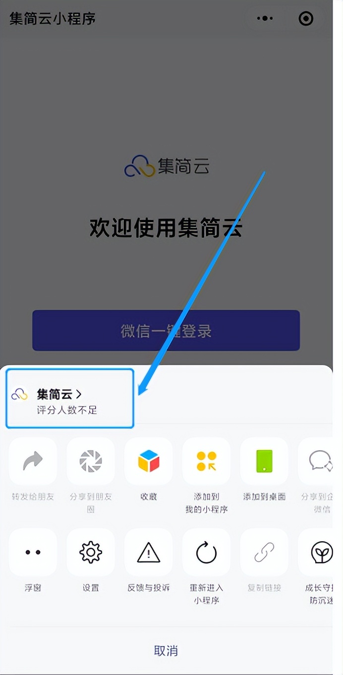 微信公众号中“小程序ID”（appid）字段如何获取和配置？