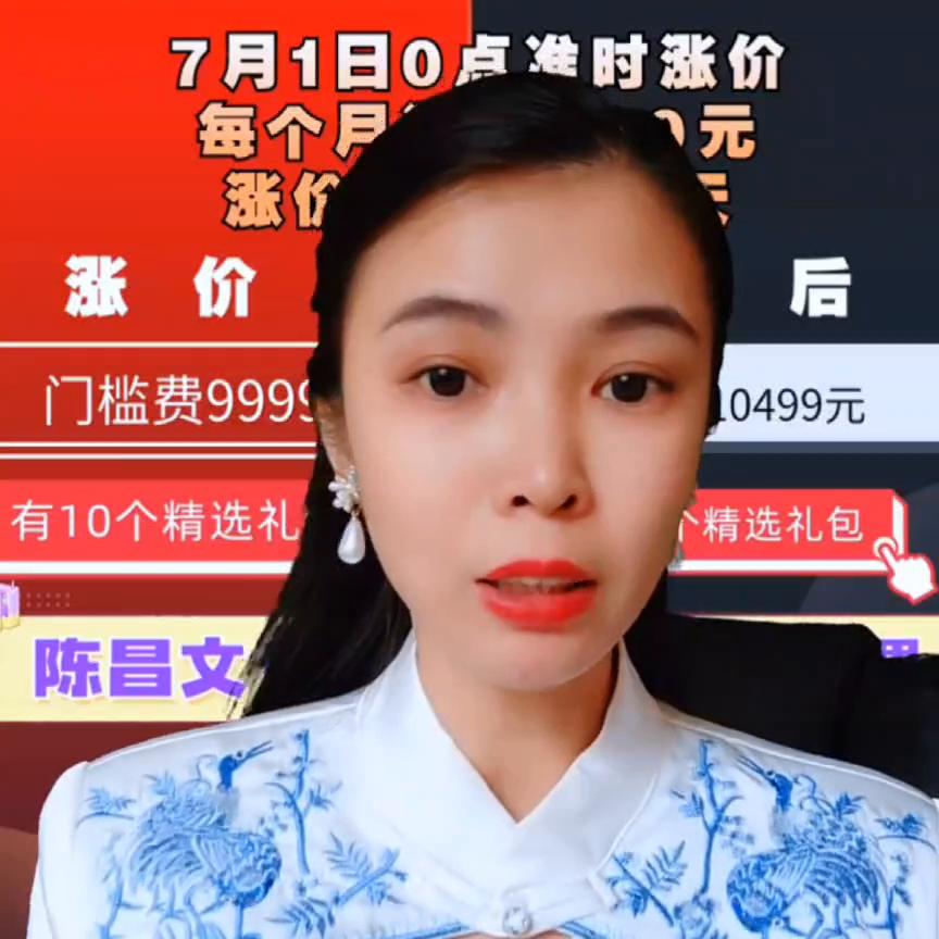 陈昌文老板社群招合作,陈昌文老板社群火的视频