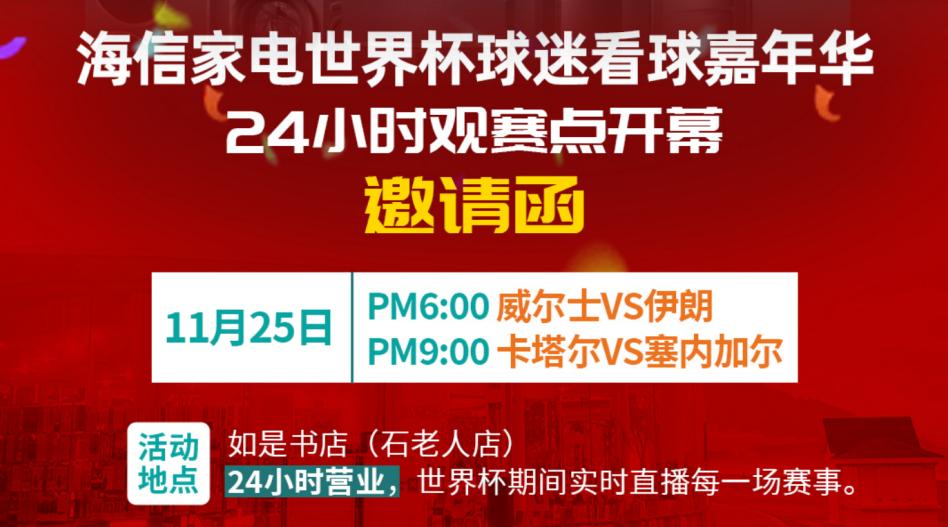 这场世界杯球迷嘉年华活动,引来前国脚、青岛足坛名宿现场“解说”