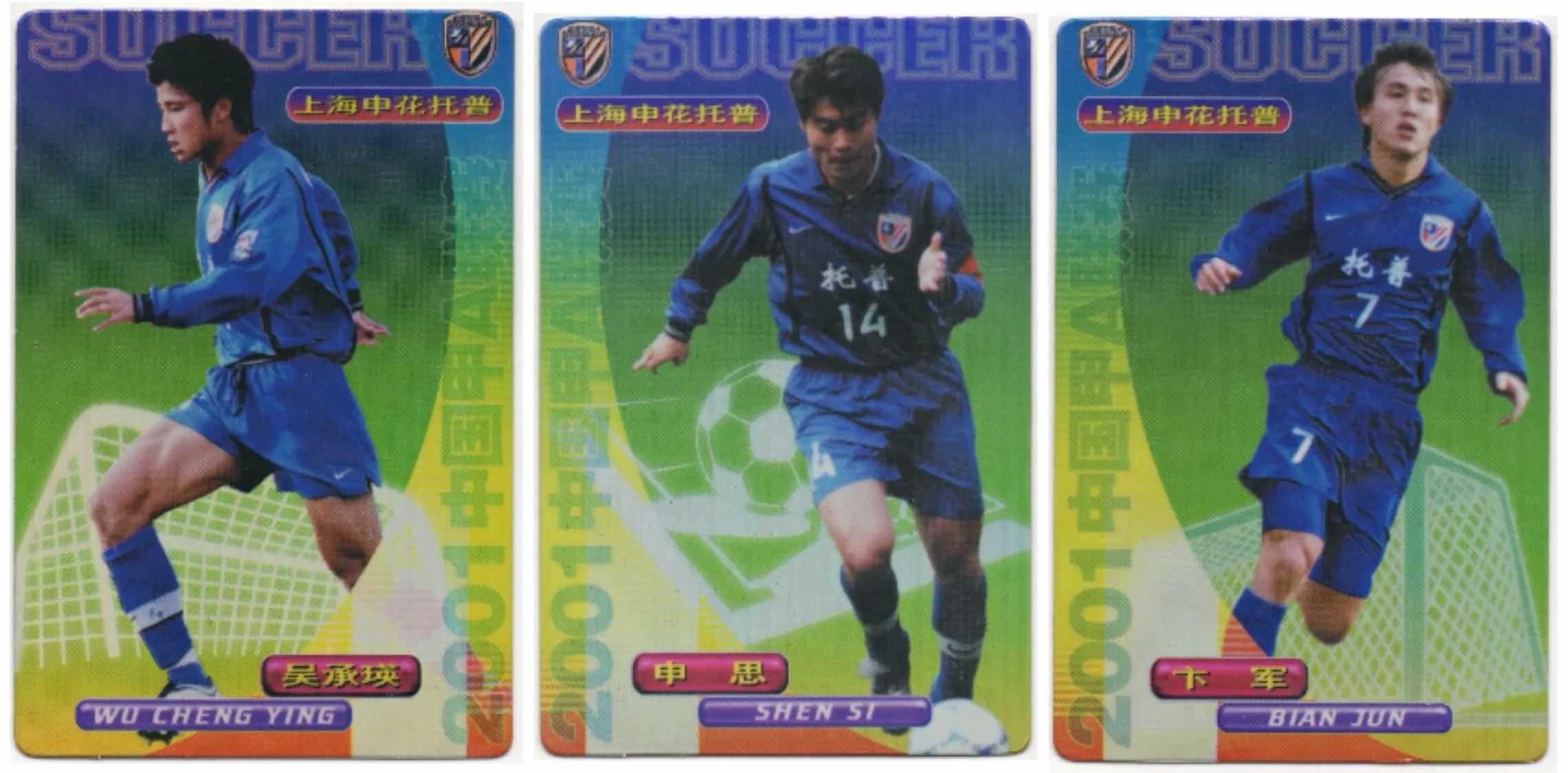 中国足球表现不好的球员,中国足球球星卡