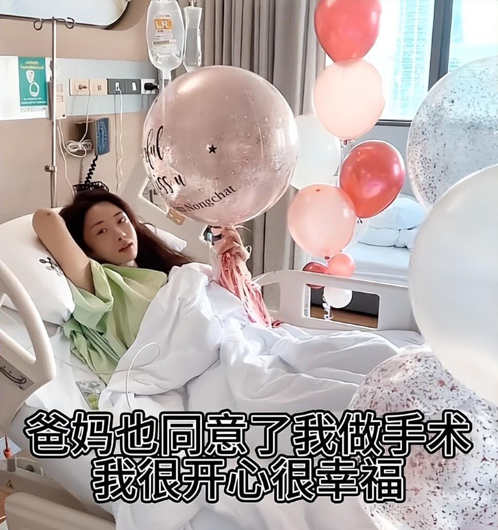 泰国做变性手术网红,泰国变性手术后康复的网红视频