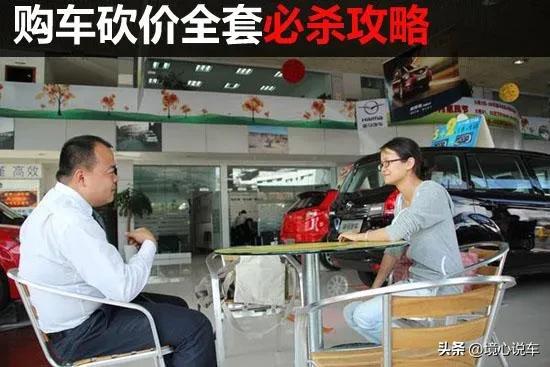 买车报价流程及提车注意事项,买车让你不迷路超详细的购车流程