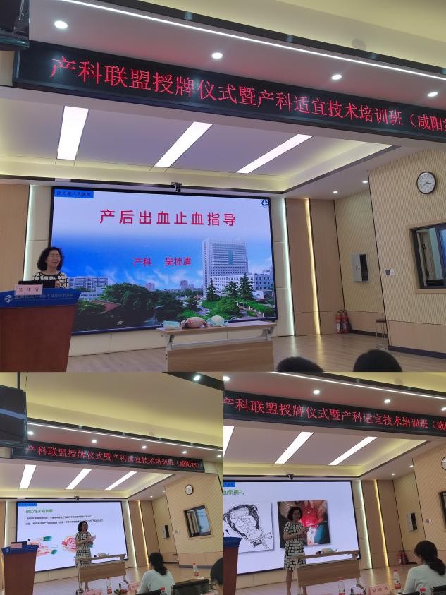 妇产科联盟启动仪式,妇幼保健院专科联盟揭牌仪式