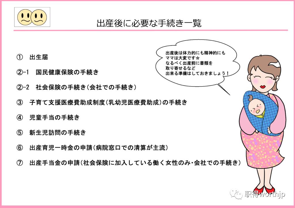 在日本怀孕报日本育儿知识班,从怀孕到生产享受哪些优惠政策