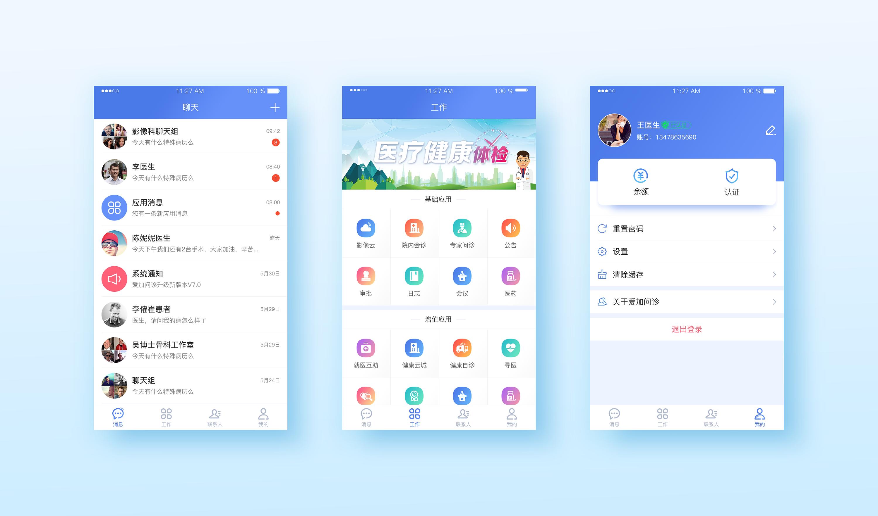 app开发具体流程是怎么样的,软件开发app的三大难点