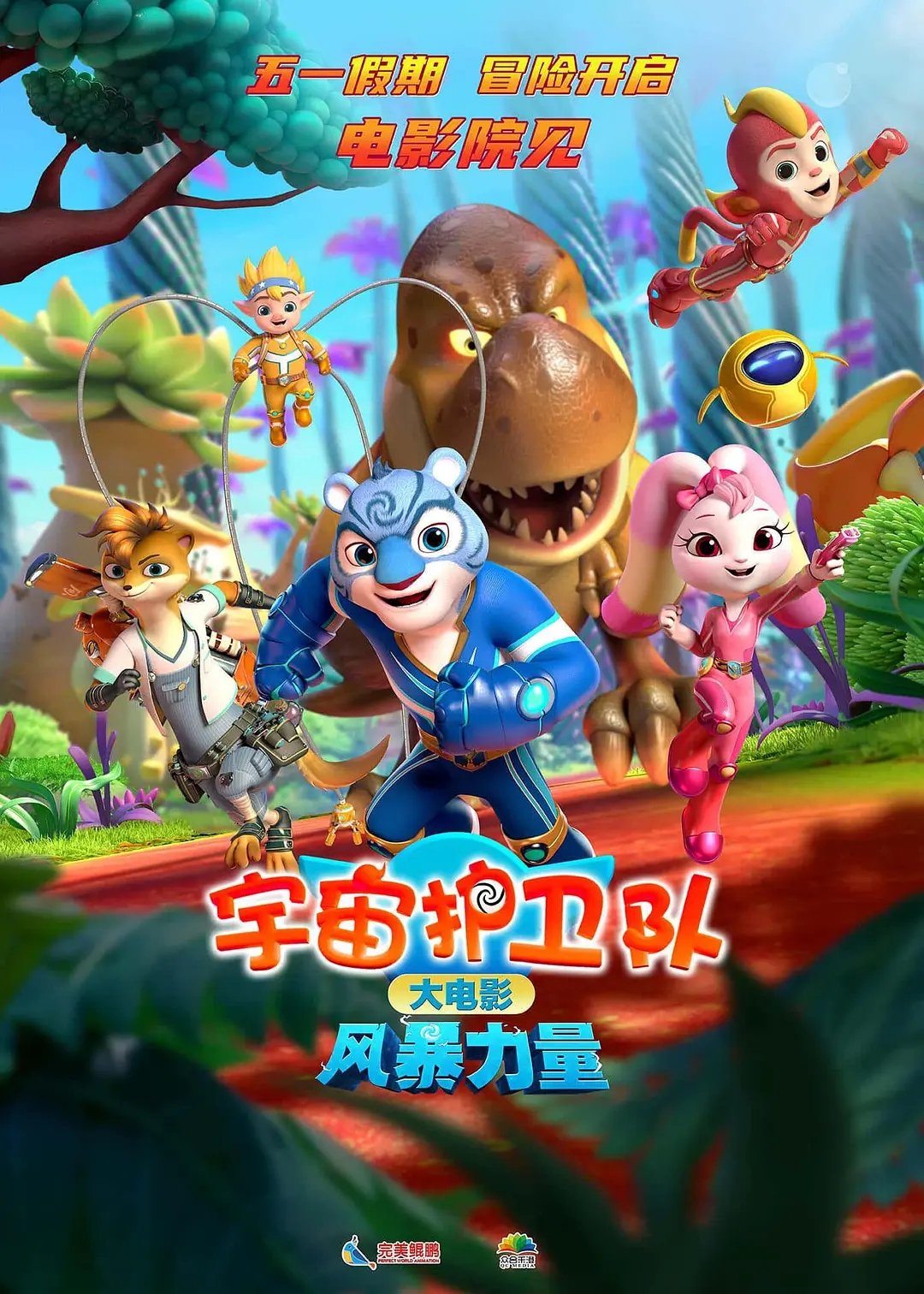 这个暑假适合孩子看的动画电影,暑假即将上映的电影动画片