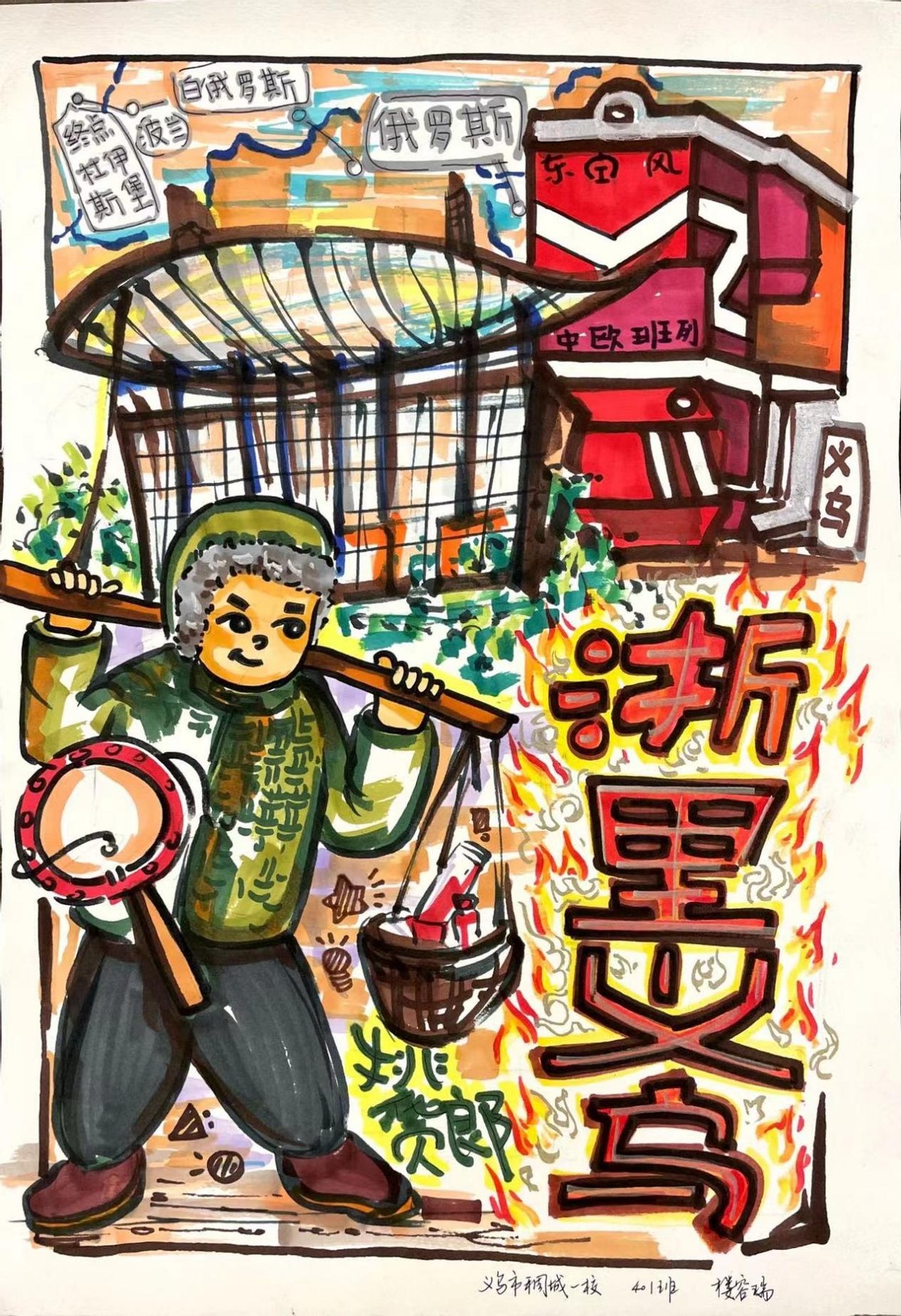 我来描绘新时代主题绘画,绘画征集活动描绘新时代