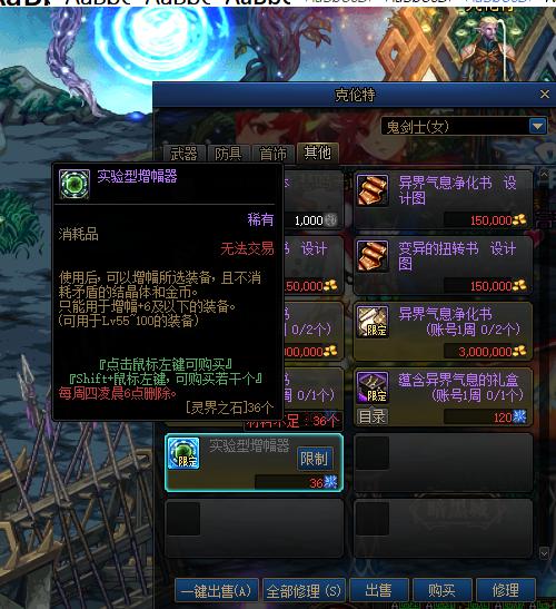 dnf回归装备不小心丢失了怎么办,dnf回归异界装备如何处理