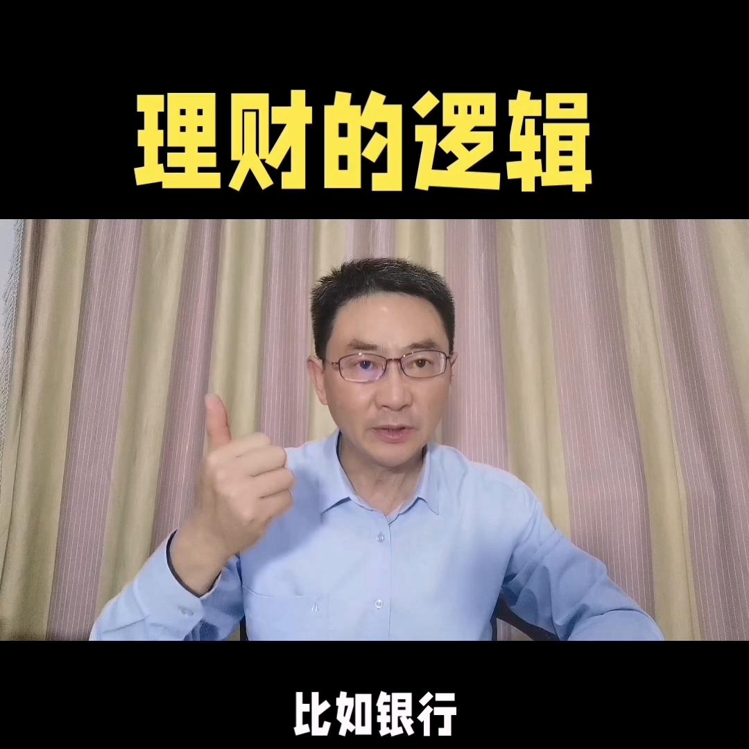 十四五规划下如何做好家庭理财？@抖音服务中心