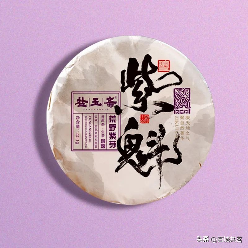 盐玉斋珍藏私房茶,盐玉斋茶具