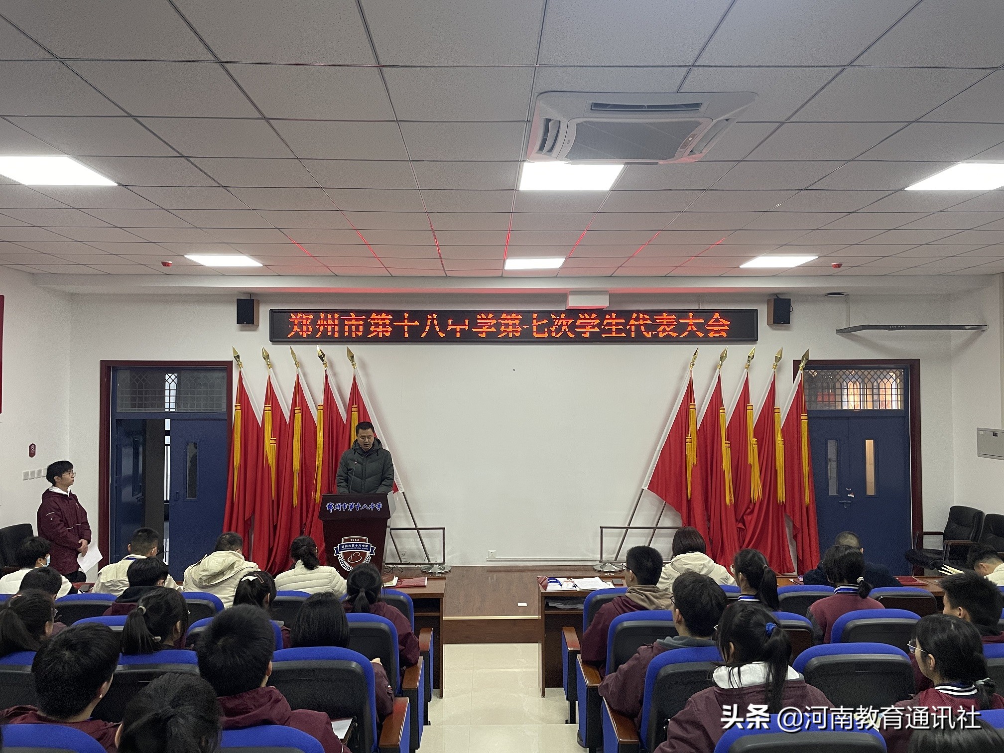 以青春视角回望百年以奋斗之心托举梦想！郑州18中召开第七次学生代表大会