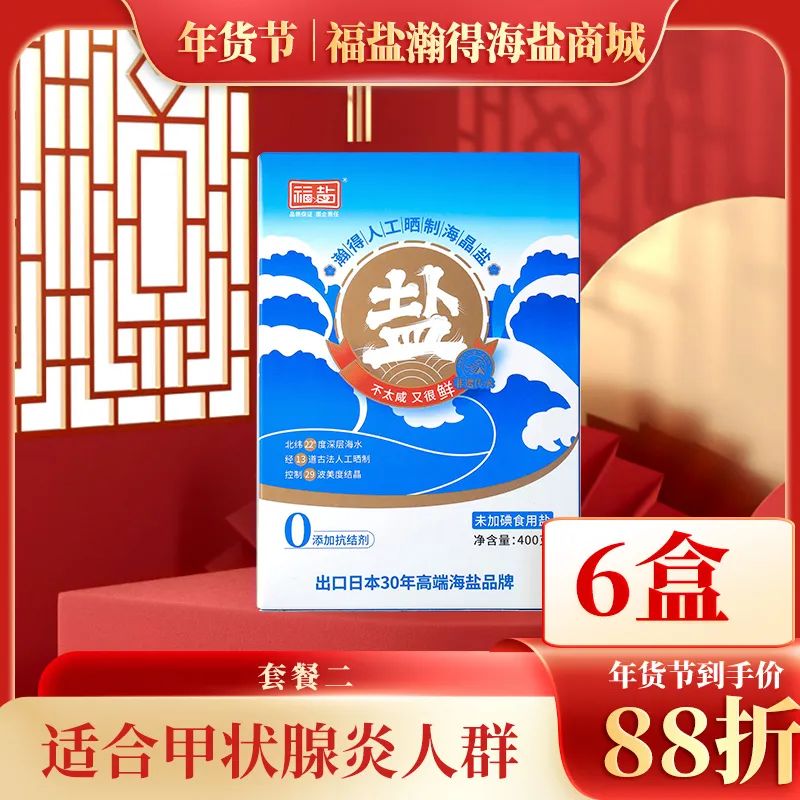 福满堂年货节,福运来年货节