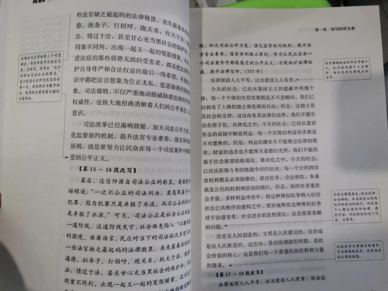 申论只复习十天,申论到瓶颈期了怎么突破啊