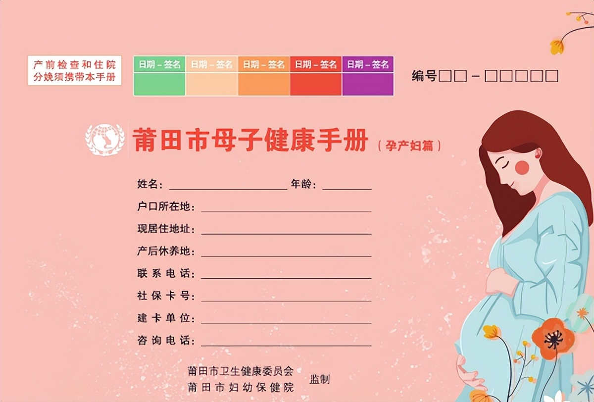 莆田人怀孕注意事项,莆田怀孕禁忌