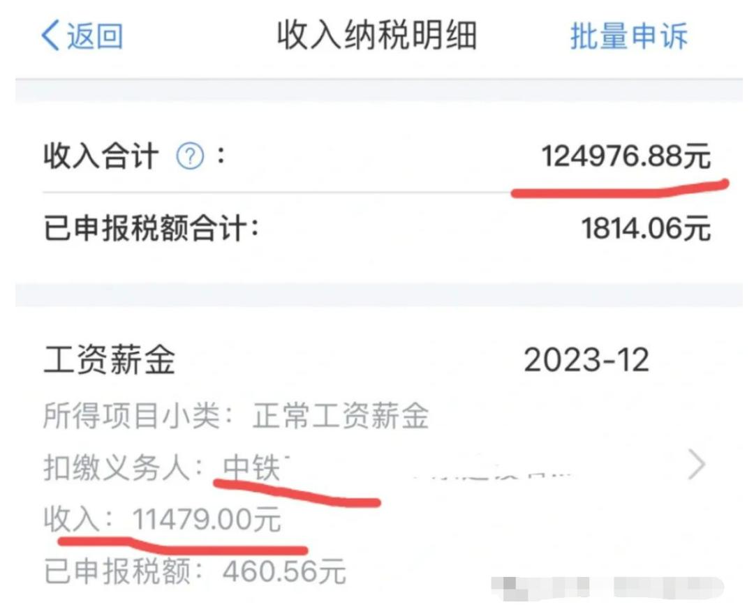 中铁四局员工真实收入,中铁员工退休收入