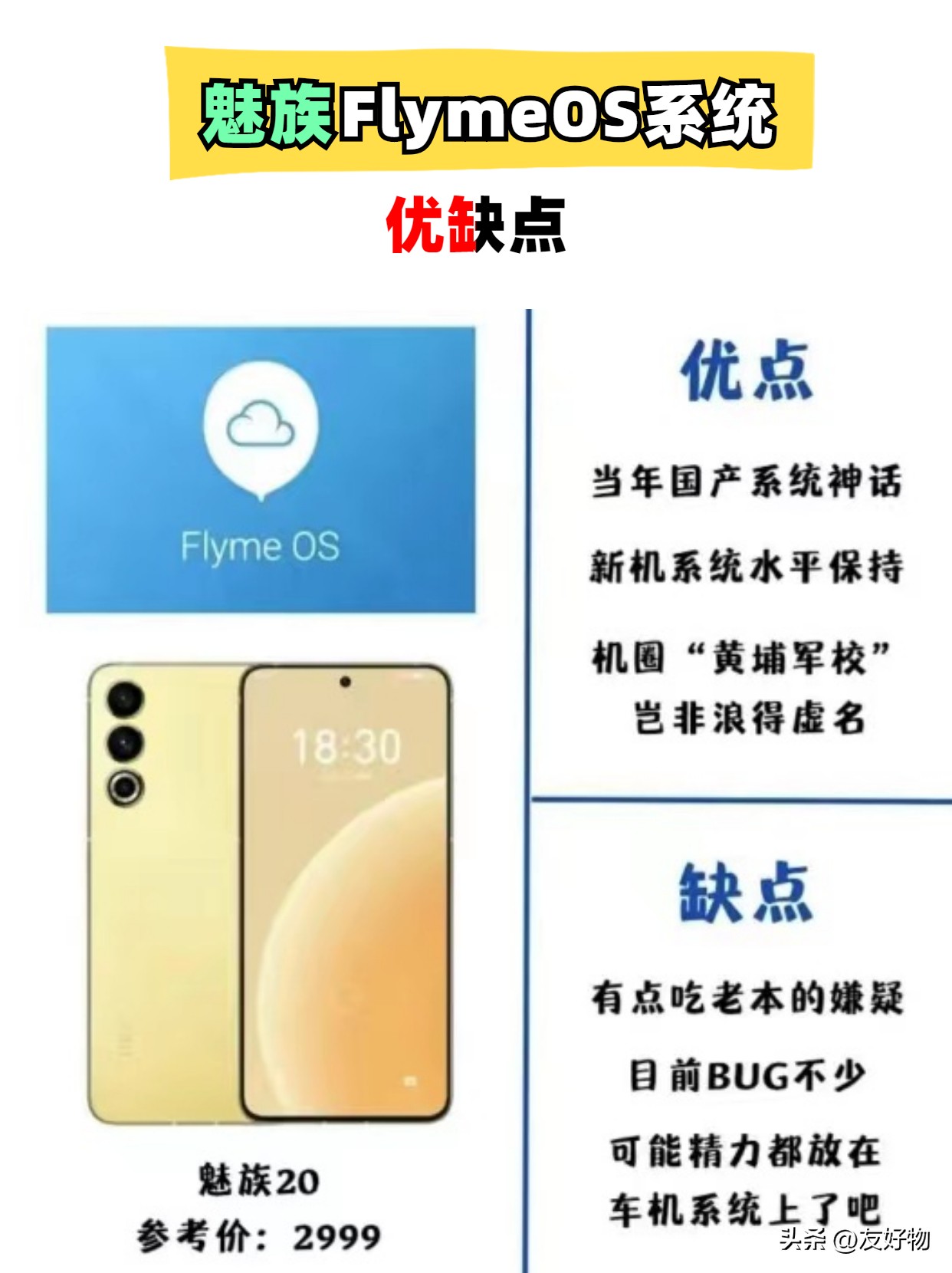 鸿蒙系统4.0对标苹果哪款手机,哪些手机厂商会率先适配鸿蒙系统